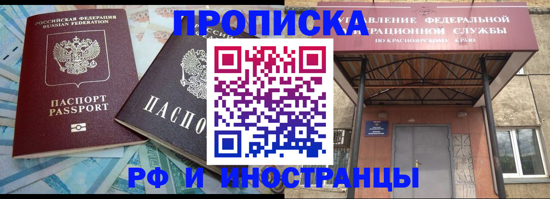 миграционный учет в Мелеузе