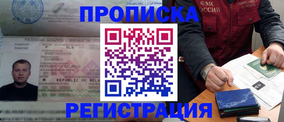 пропишу в квартире в Мелеузе
