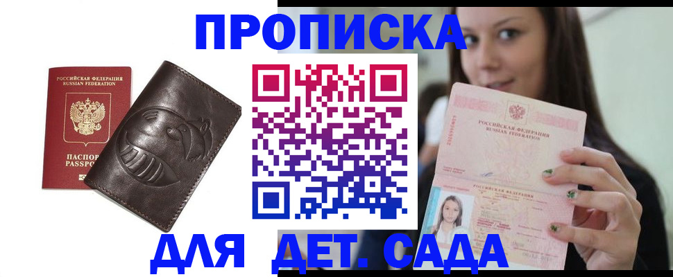 временная регистрация законно в Мелеузе