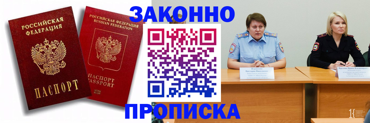 прописка для кредита в Мелеузе