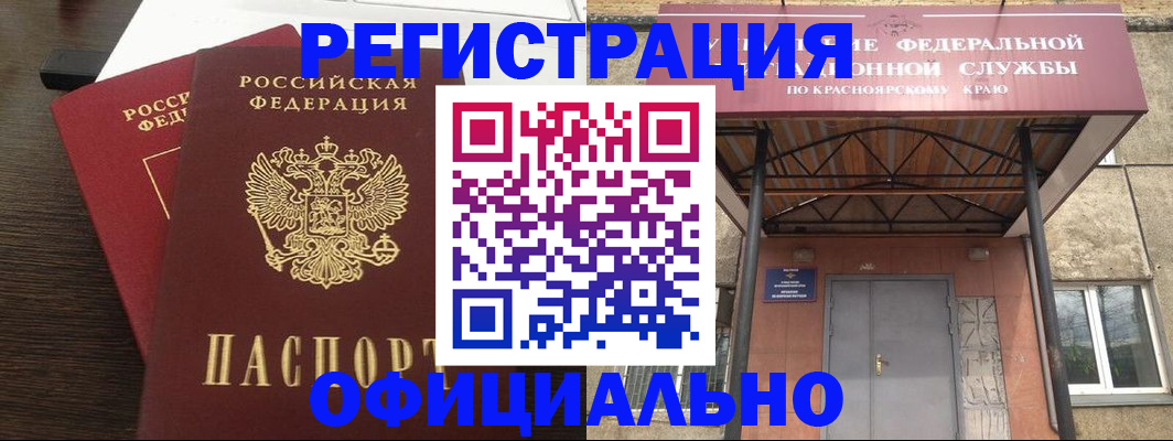 временная регистрация надежно в Мелеузе
